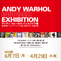 ANDY WARHOL INSPIRED EXHIBITION アンディ・ウォーホル インスパイア展