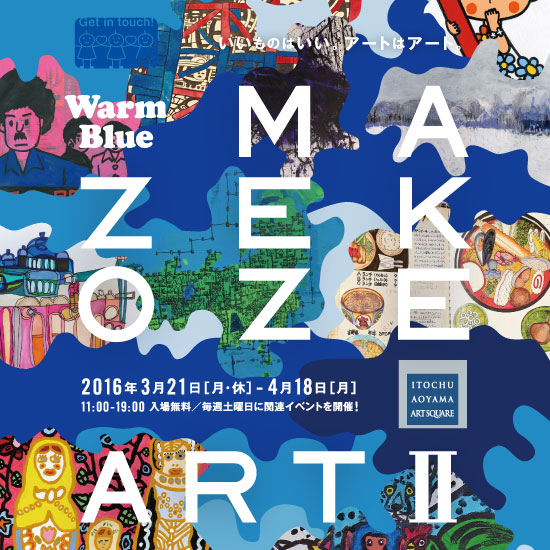 Get in touch "Warm Blue" MAZEKOZE Art II